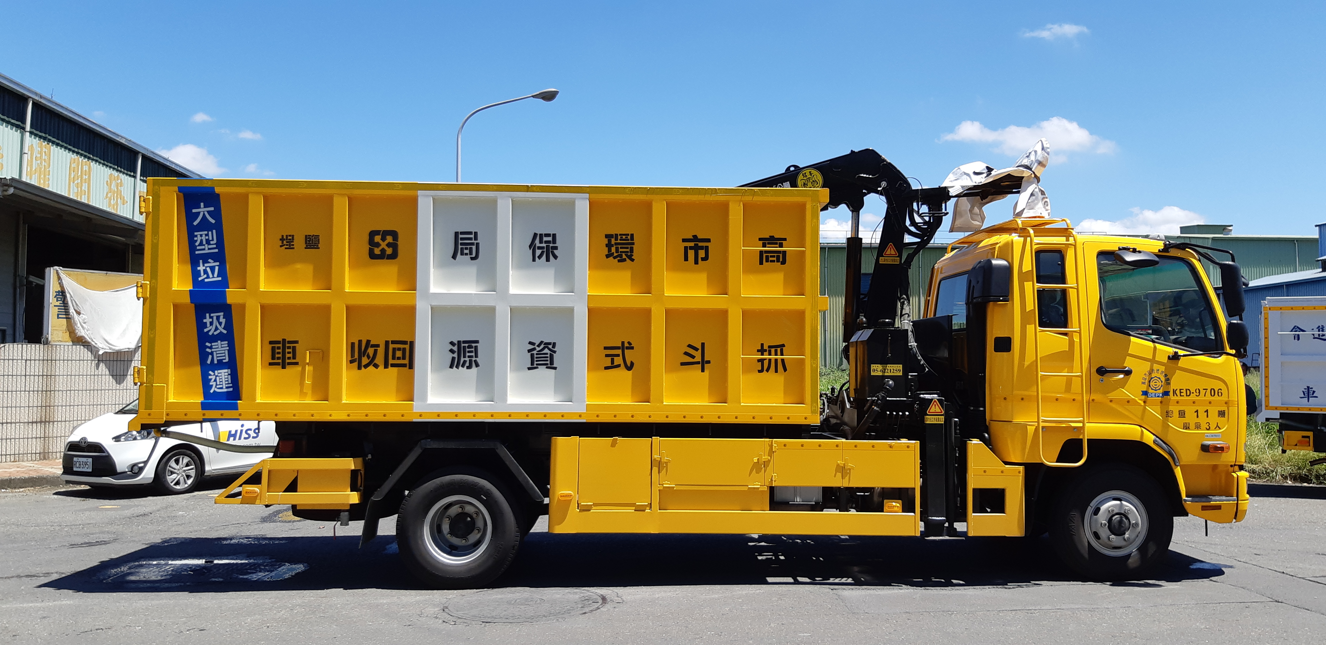 抓斗車